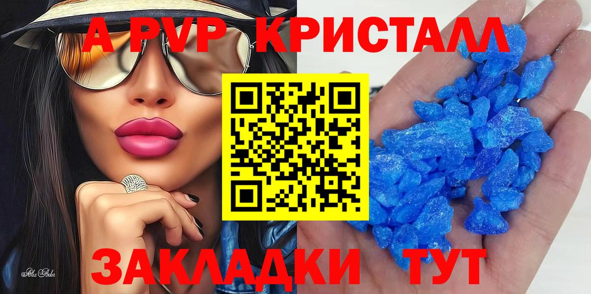 APVP крисы CK Будённовск