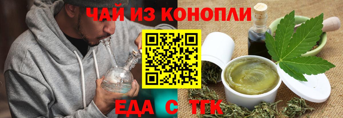Будённовск  Печенье с ТГК конопля  Вход с VPN 