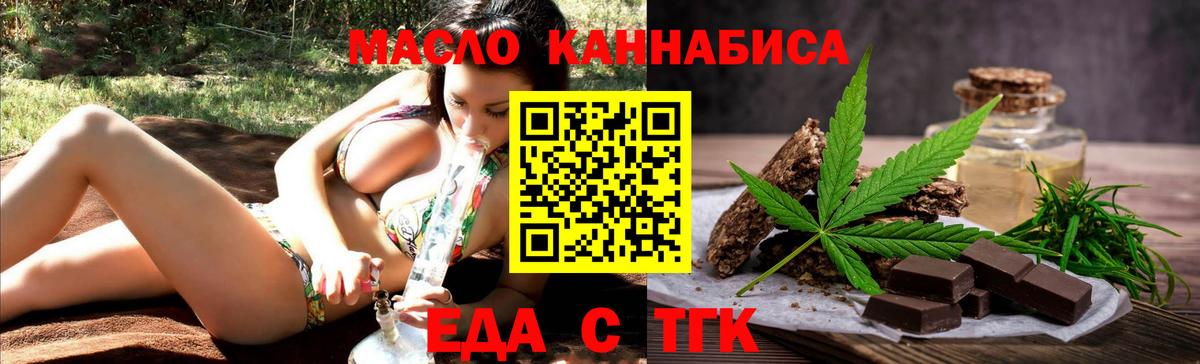 Еда ТГК марихуана Будённовск