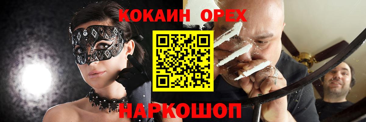 Cocaine VHQ Будённовск
