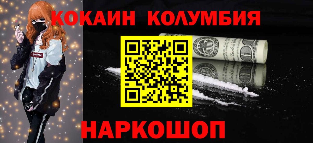 КОКАИН FishScale  Вход с VPN  Будённовск  Кокаин Fish Scale 