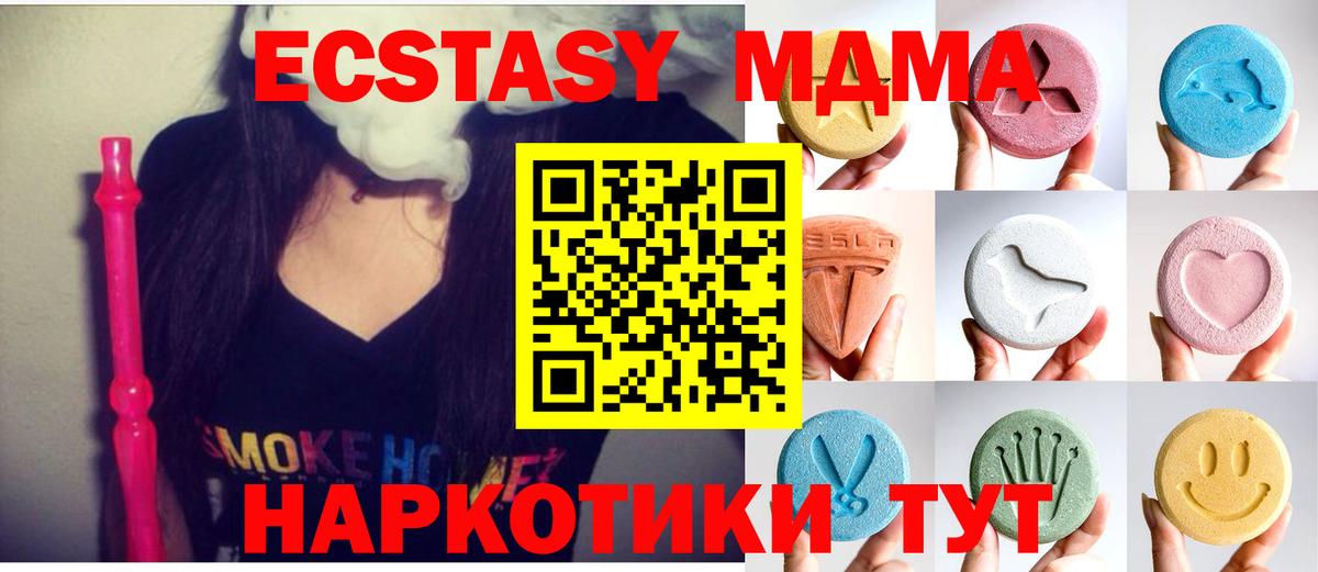 Ecstasy MDMA Будённовск