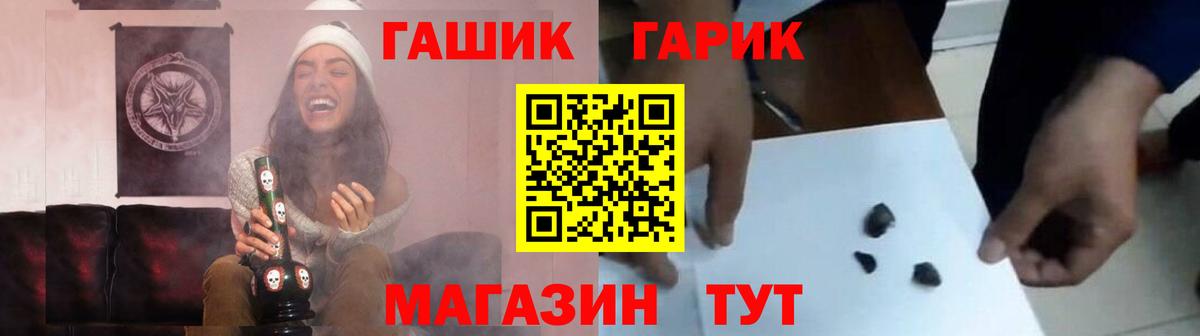 ГАШИШ гарик  ГАШИШ  Будённовск  Вход с VPN 