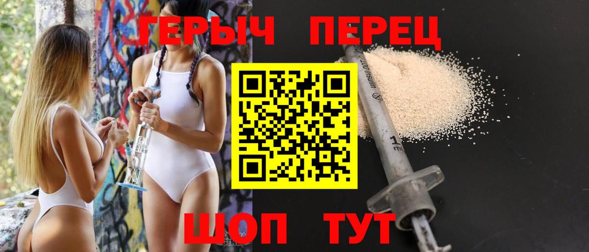 Героин герыч Будённовск
