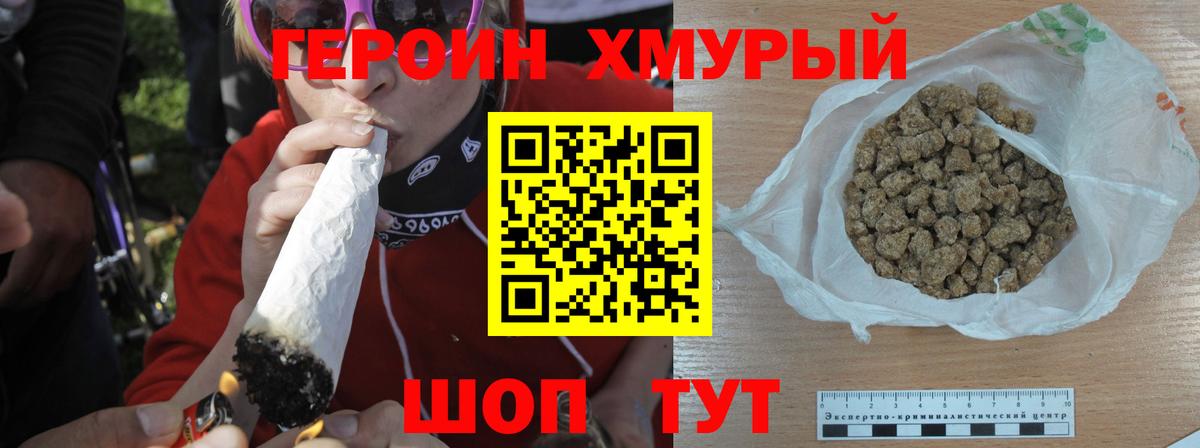 Будённовск  ГЕРОИН Heroin  Вход с VPN 