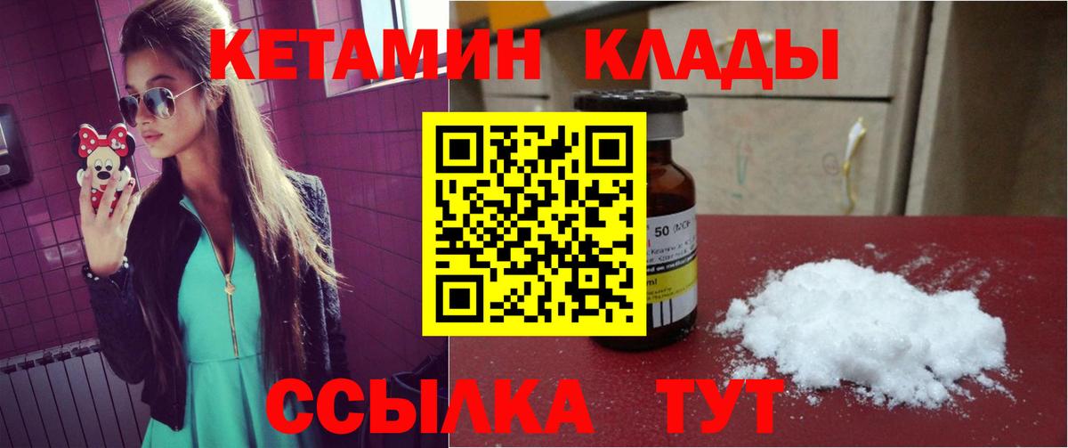 OMG вход  Вход с VPN  Будённовск  КЕТАМИН ketamine  Кетамин VHQ 
