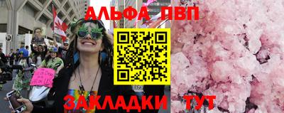 таблы Апшеронск