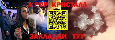 таблы Апшеронск