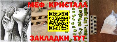 таблы Апшеронск