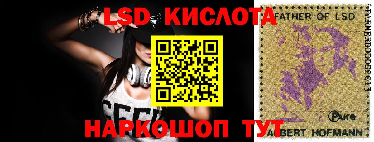 LSD-25 экстази ecstasy Будённовск