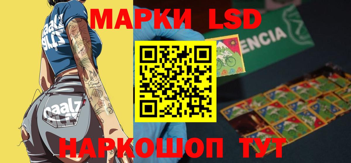 LSD-25 экстази кислота  Вход с VPN  ЛСД экстази кислота  Будённовск 