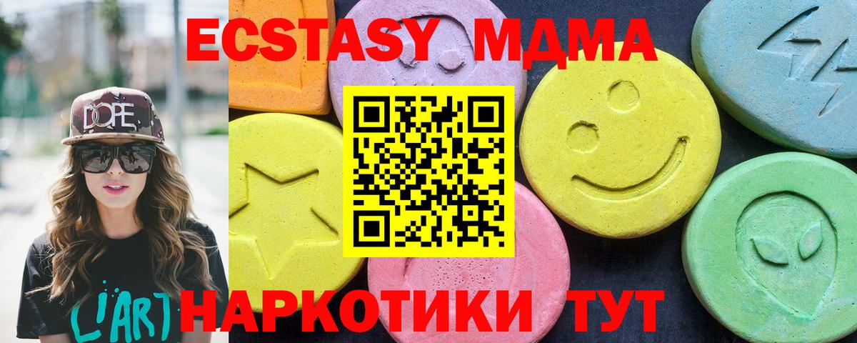 MDMA кристаллы  MDMA Molly  MDMA  Вход с VPN  Будённовск 