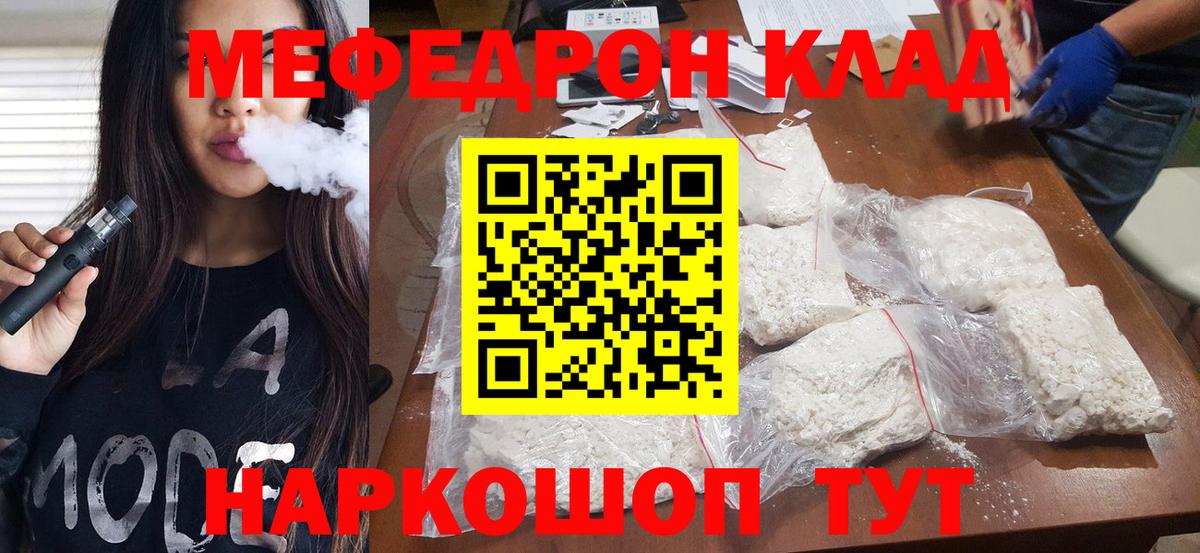 Меф mephedrone  Вход с VPN  Будённовск 