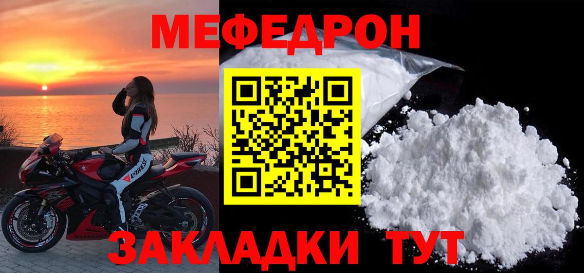 МЕФ кристаллы Будённовск