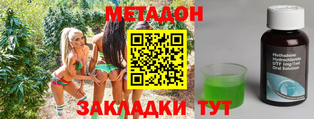 Будённовск  Метадон methadone  Вход с VPN 